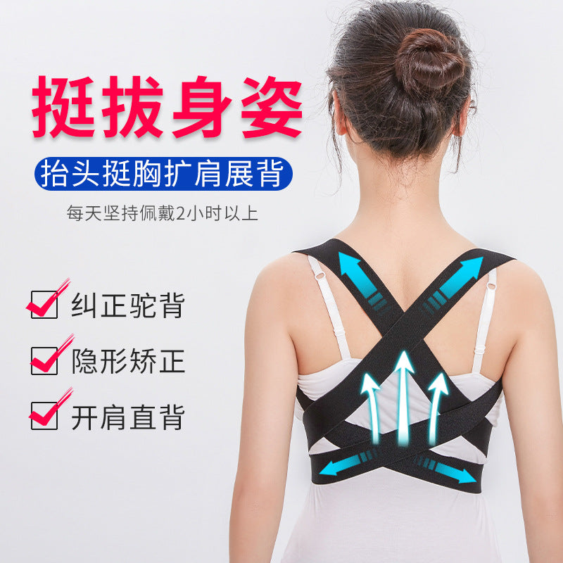 Cross-border humpback correction belt back sitting posture pose-shaped body correction can adjust students adult anti-hocha