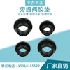 Bypass valve pad sealing ring micro-spray droplets with paragraph collar factory direct supply seal rubber ring pad