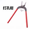 Wholesale DIY Jewelry Accessories Handmade Hardware Tools Rattle Humble Pull Tongs Cut Tong Pipe Paste Pinter