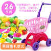 Small kid children passing home baby trolley toy boys girl supermarket shopping cart cut fruit