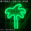 LED flamingo lamp stylus INS cactus neon light cloud neon moon flashlight night decoration lamp