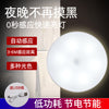 Intelligent human body induction night light breastfeeding eye protection energy-saving bedroom wardrobe closet aisle wireless bedside magnetic suction lamp