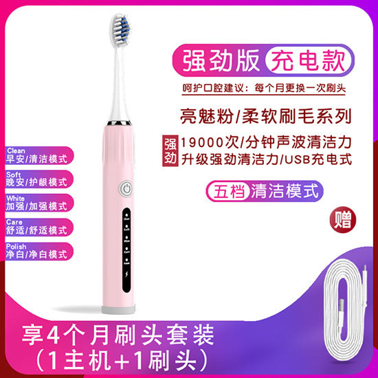 Manufacturers new electric toothbrush USB charging adult and children's home soft OEM processing electric toothbrush wholesale