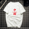 Xinjiang cotton T-shirt cotton T-shirt men's summer new short-sleeved T-shirt students Hong Kong wind body men's round neck Xiachao brand
