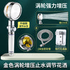 Big upgrade small waist boost shower spiral propeller turbine large pressure shower shower single head water heater