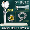 Big upgrade small waist boost shower spiral propeller turbine large pressure shower shower single head water heater