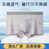 Mogal men's skin-skinned underwear summer new product non-trace breathable youth shorts in the waist