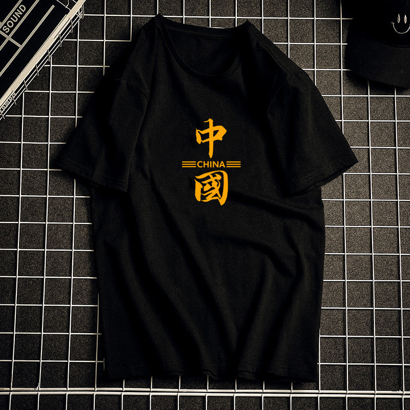 Xinjiang cotton T-shirt cotton T-shirt men's summer new short-sleeved T-shirt students Hong Kong wind body men's round neck Xiachao brand