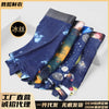 New ice silk print men's underwear queen shorts universe starry air print breathable ice silk adult flat hair shorts