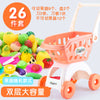 Small kid children passing home baby trolley toy boys girl supermarket shopping cart cut fruit