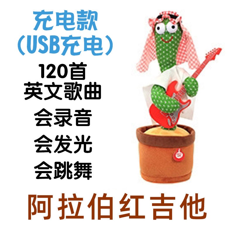 Douyin the same cross-border dancing cactus sand sculpture will twist electric plush toy learn to speak, sing and glow