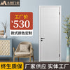 Interior Bedroom White Set Door Household Polats Required Interpolation Modern Simple White Paint Door