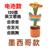 Douyin the same cross-border dancing cactus sand sculpture will twist electric plush toy learn to speak, sing and glow