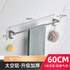 Gun bathroom towel rack light luxury bath towel rod free punching bathroom