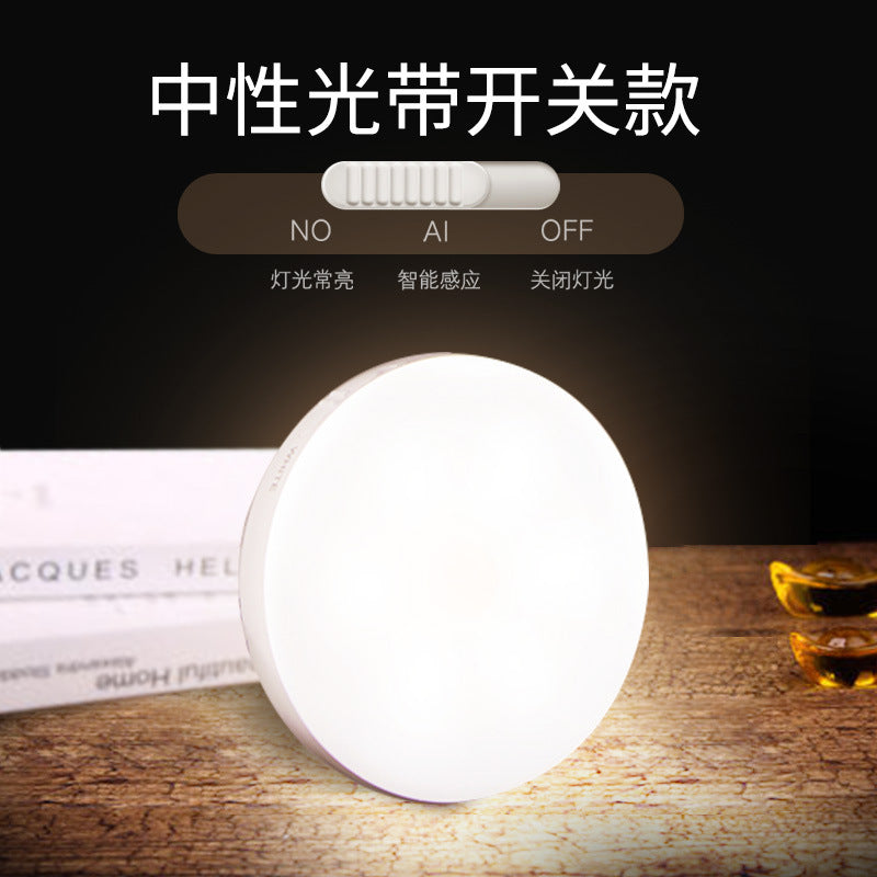 Intelligent human body induction night light breastfeeding eye protection energy-saving bedroom wardrobe closet aisle wireless bedside magnetic suction lamp